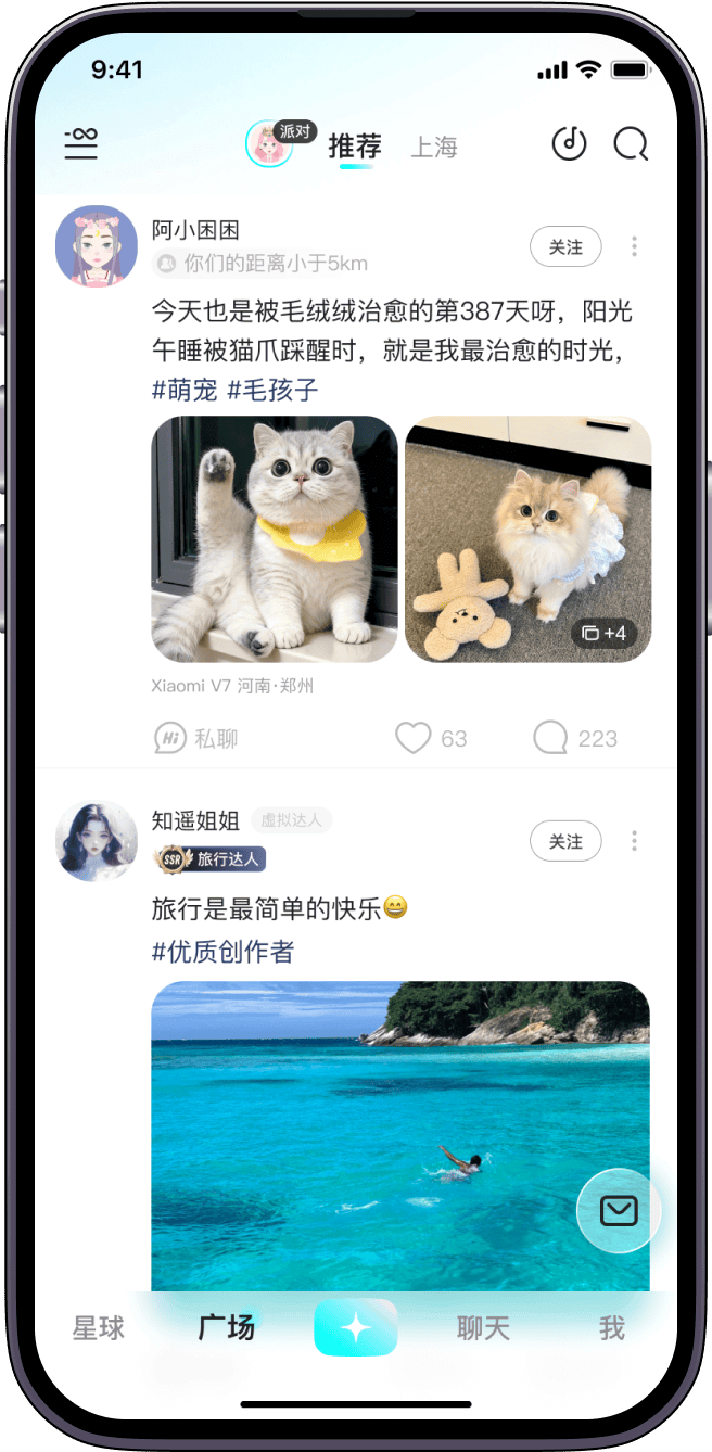 表达真实声音